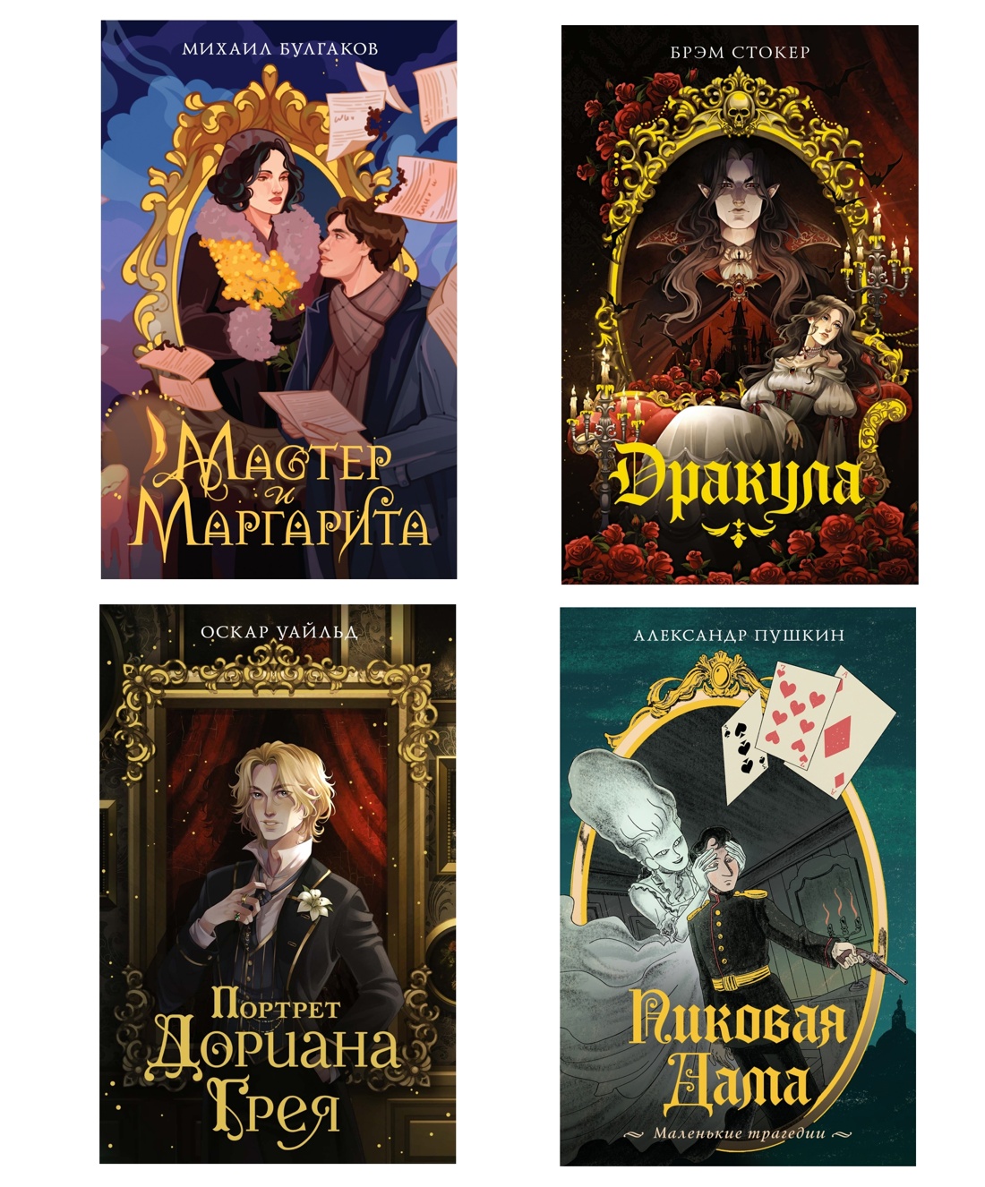 Книга Махаон Мистическая классика Моя книжная лавка - фото 1