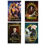 Книга Махаон Мистическая классика Моя книжная лавка