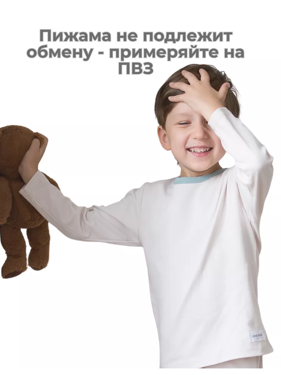 Пижама Goose Mouse Гусь и Мышка 12.8 Интерлок Кремово-белый - фото 12