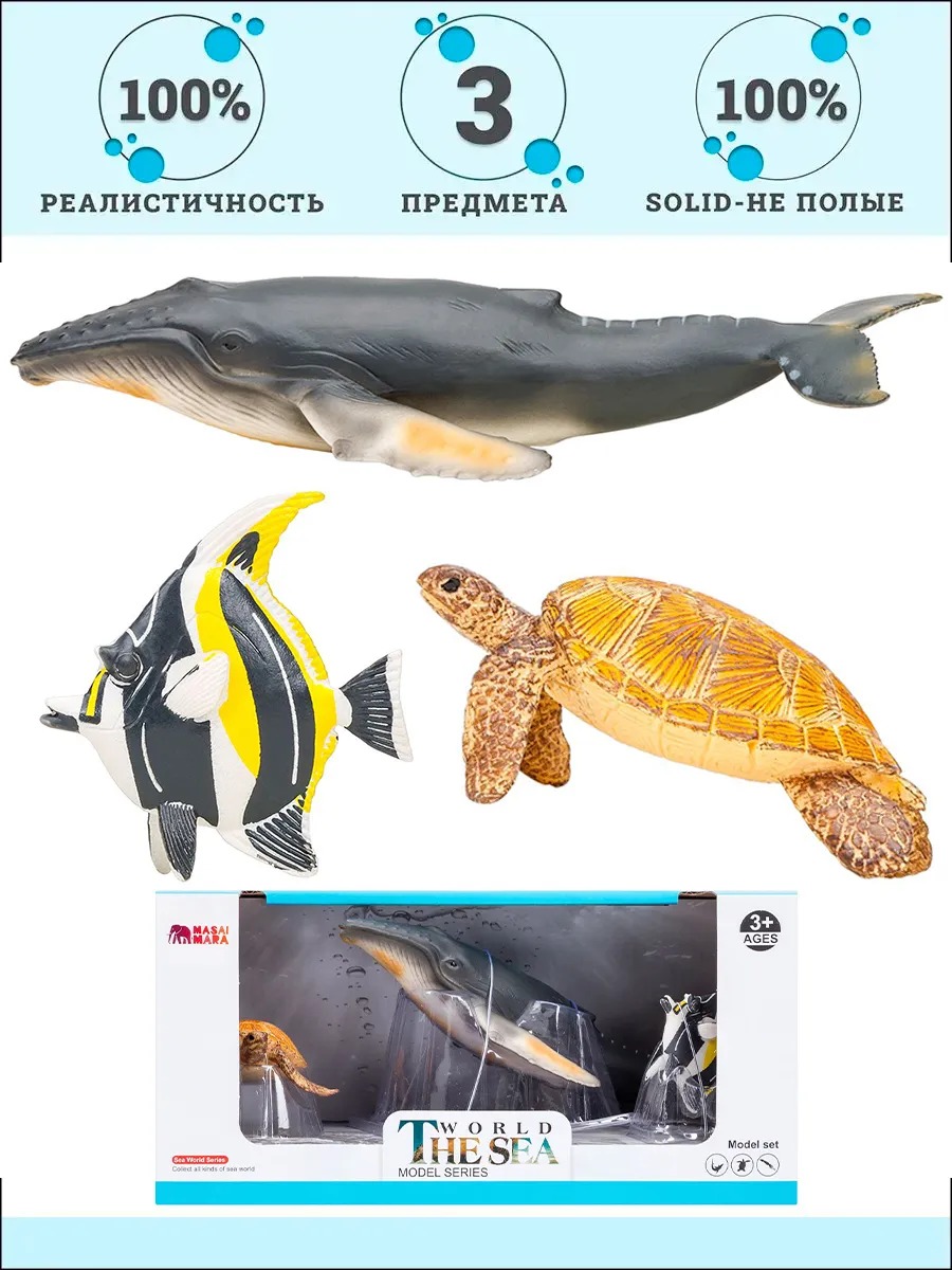 Игровой набор Masai Mara Мир морских животных - фото 1