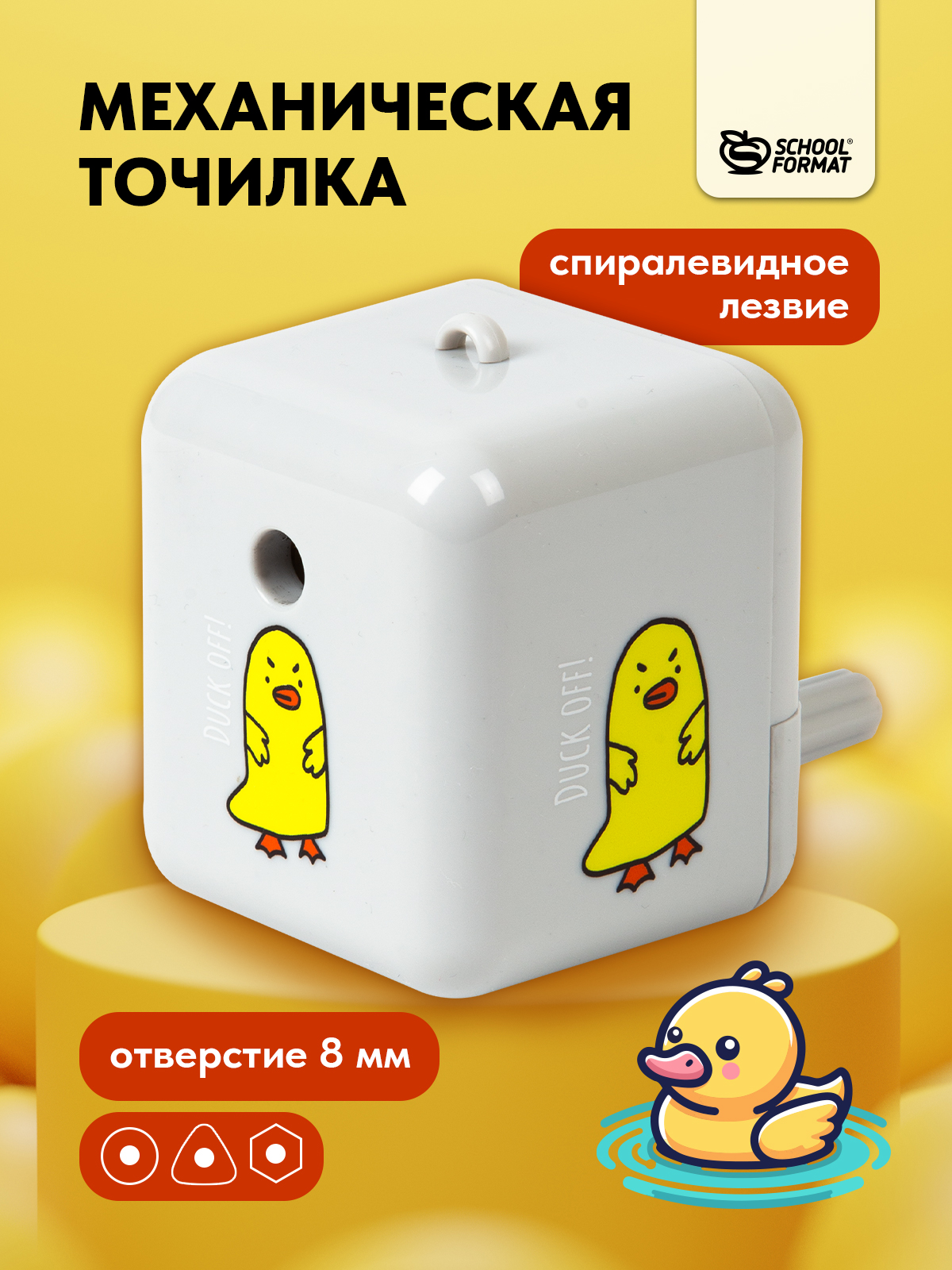 Точилка SCHOOLFORMAT - фото 1