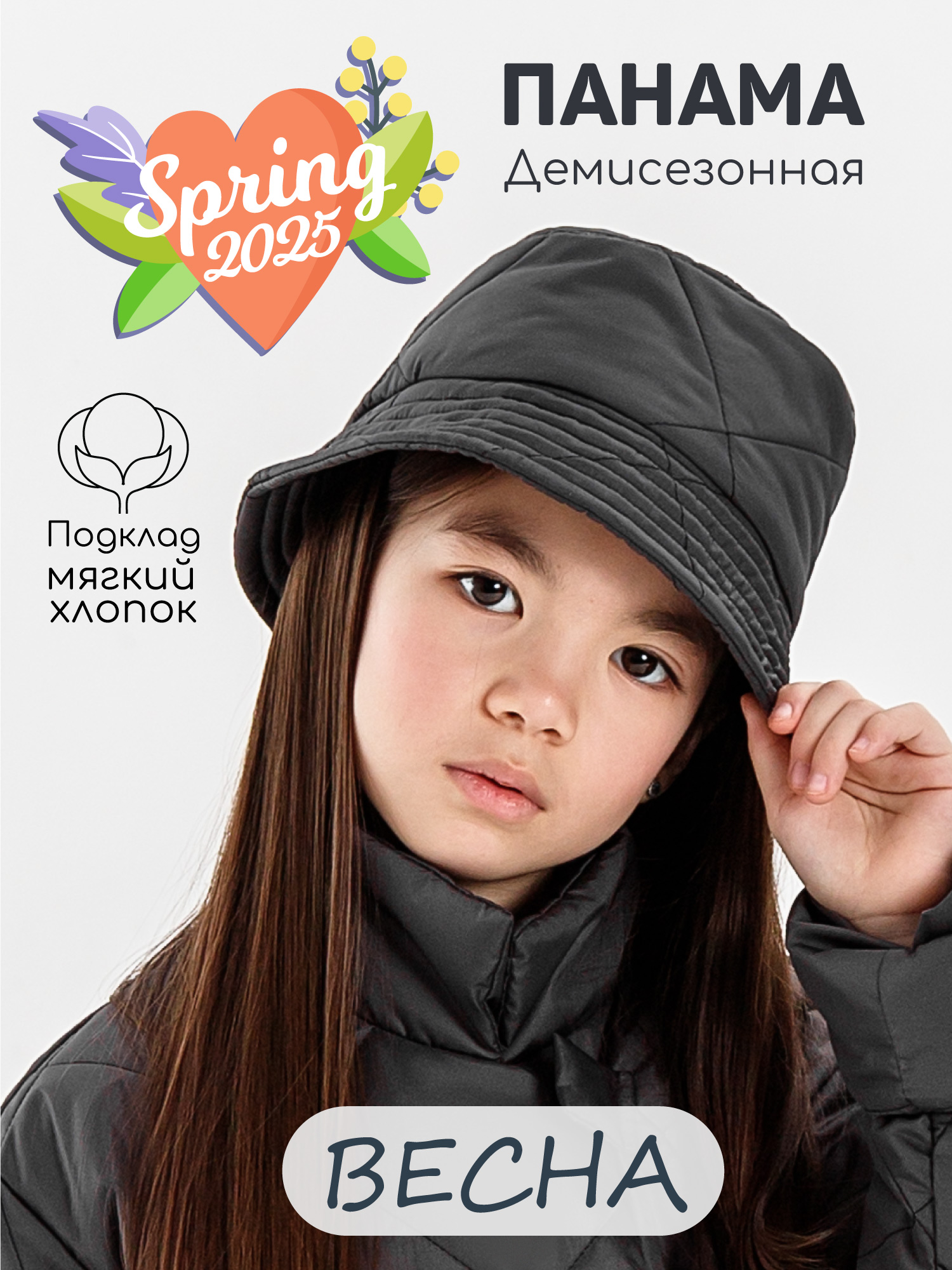 Панама Amarobaby AB-OD22-TRENDY16/10 - фото 2