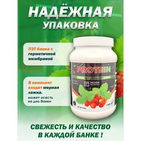 Протеиновый коктейль CatchNgo Whey Protein 950 гр. дикая земляника