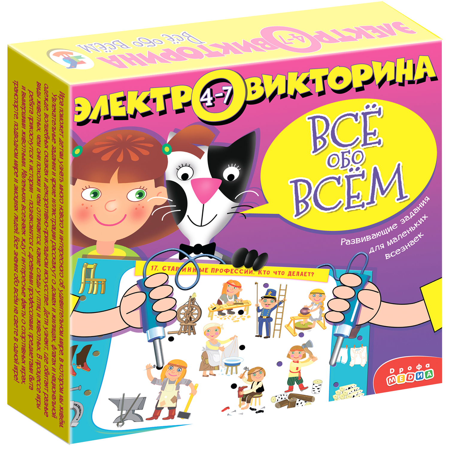 Настольная игра Дрофа-Медиа Электровикторина - фото 3