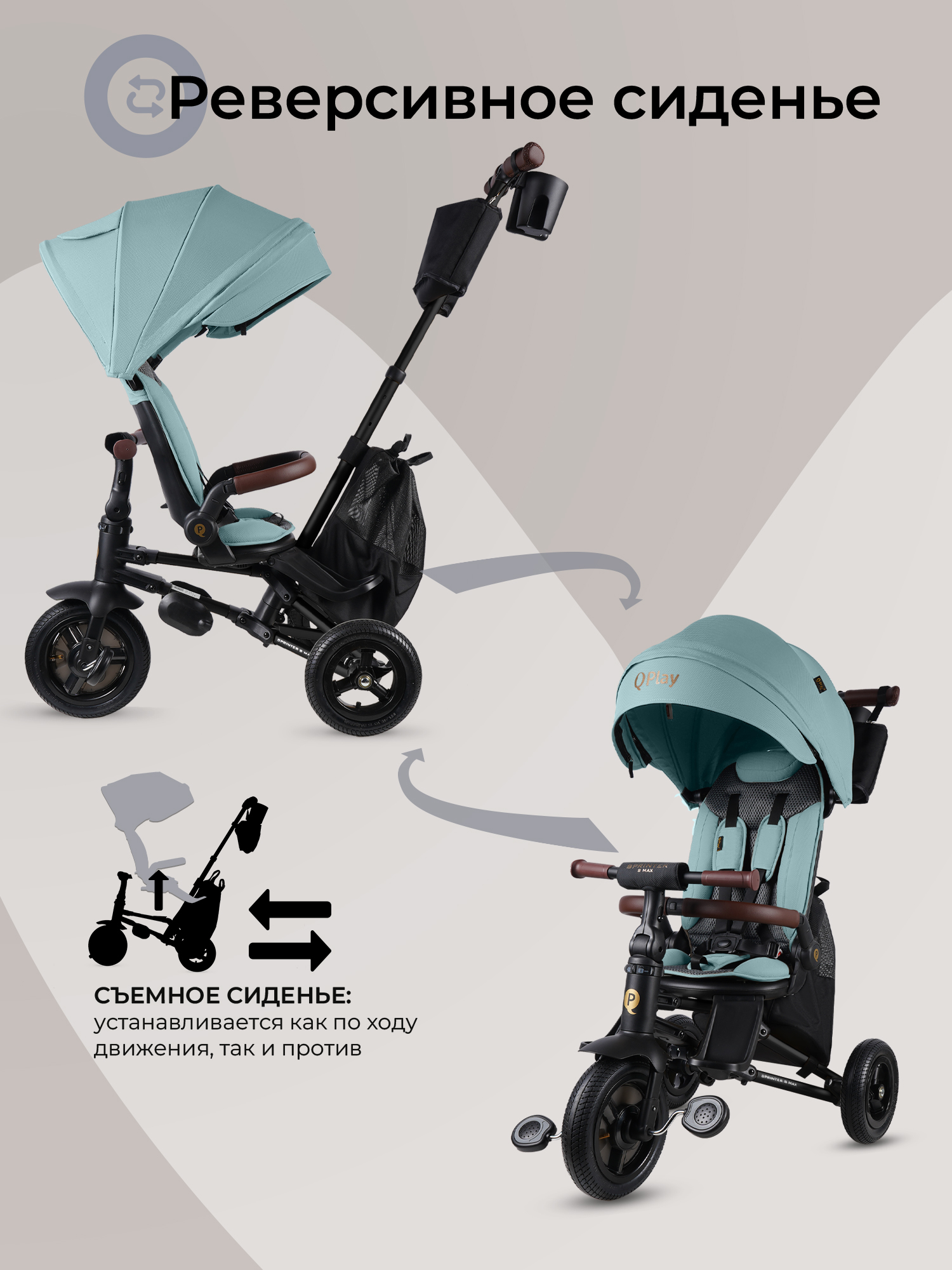 Трехколесный велосипед QPLAY - фото 5