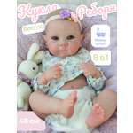 Кукла пупс Reborn Dolls Веста высота 48 см
