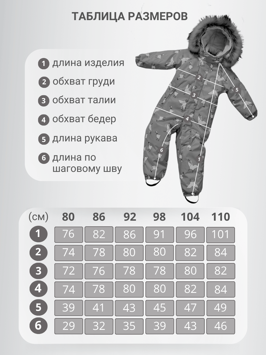 Комбинезон Arctland 857_латте - фото 11