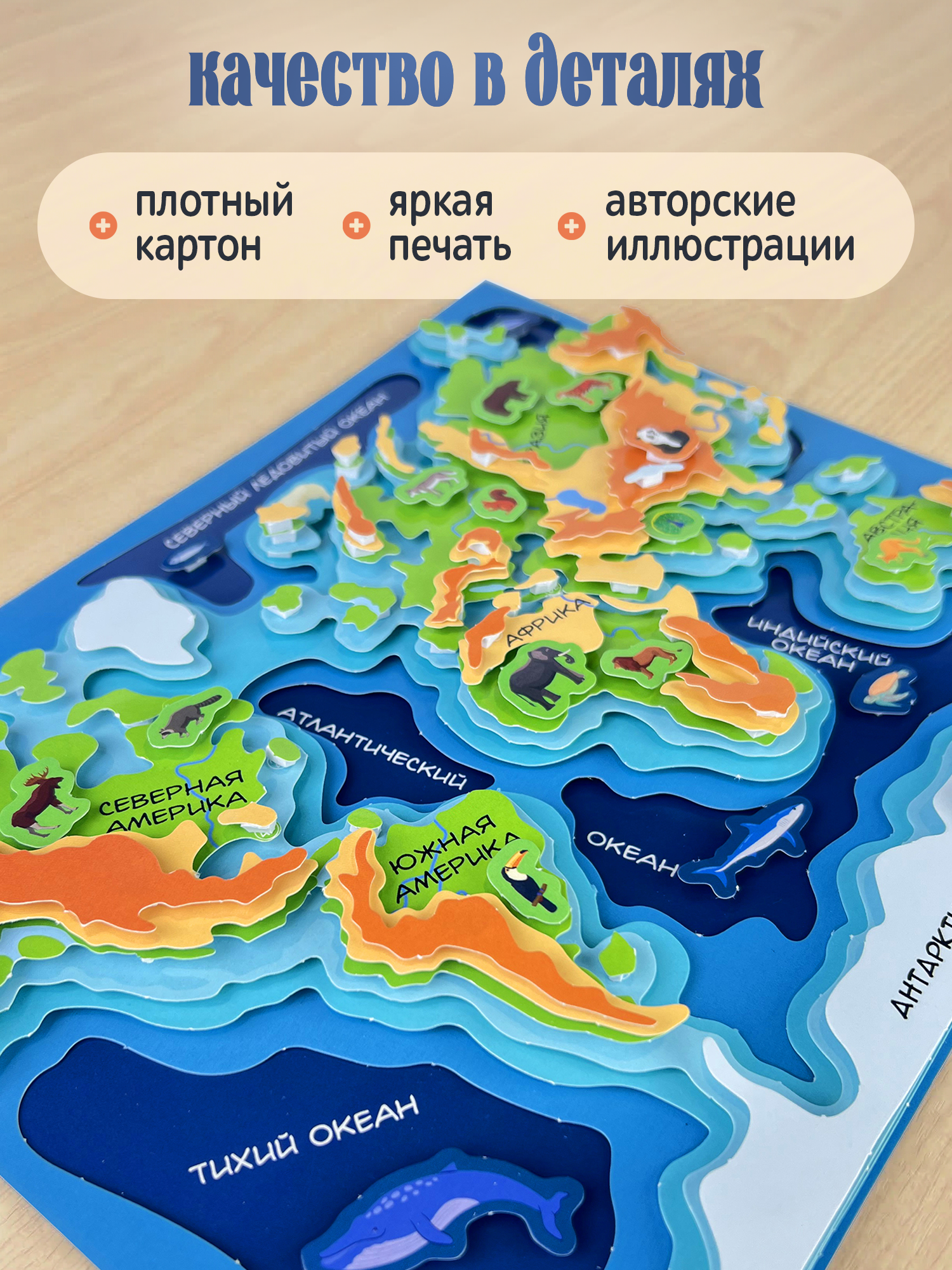 Набор для творчества Дрофа-Медиа аппликация Карта мира - фото 6