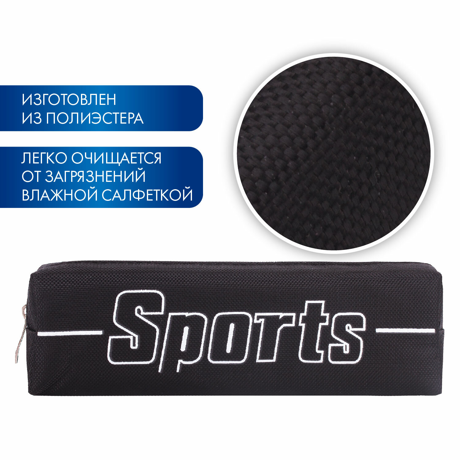 Пенал косметичка Brauberg Sport - фото 5