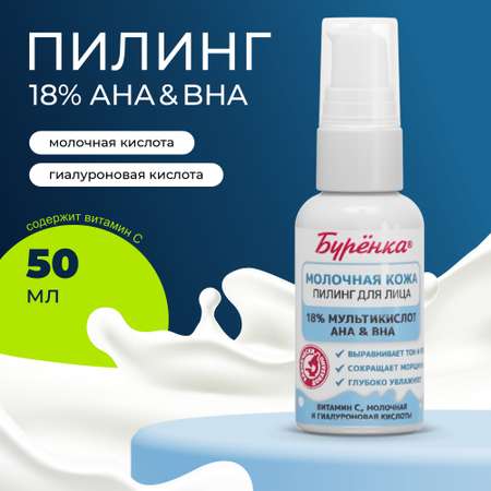 Пилинг Лошадиная сила 50 мл