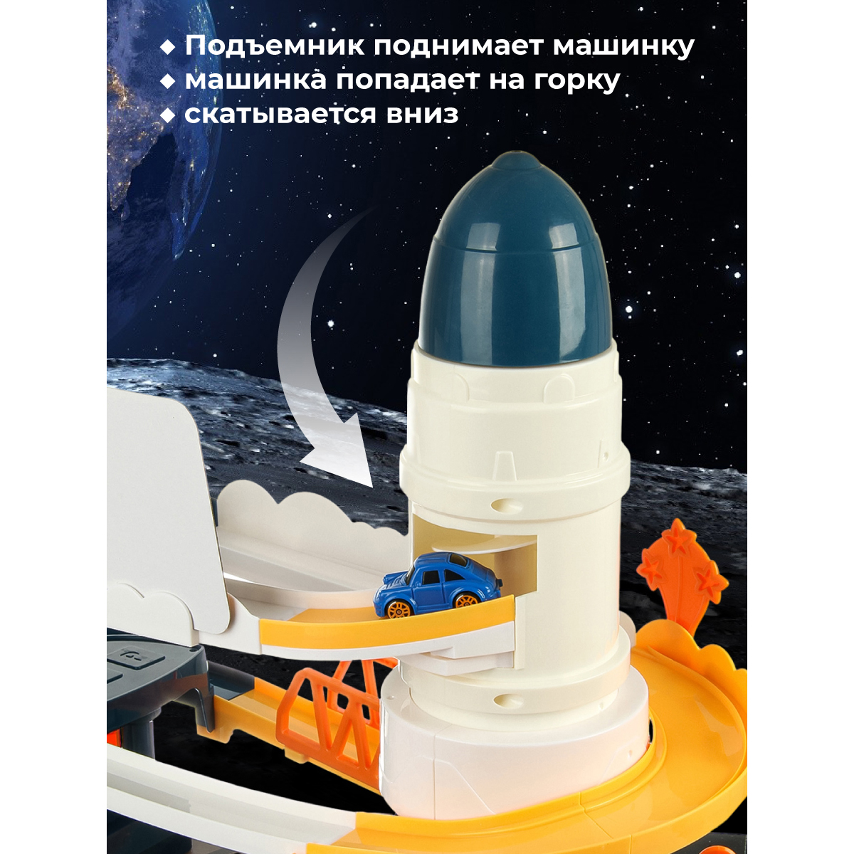 Трек Veld Co Космос 133854 - фото 5
