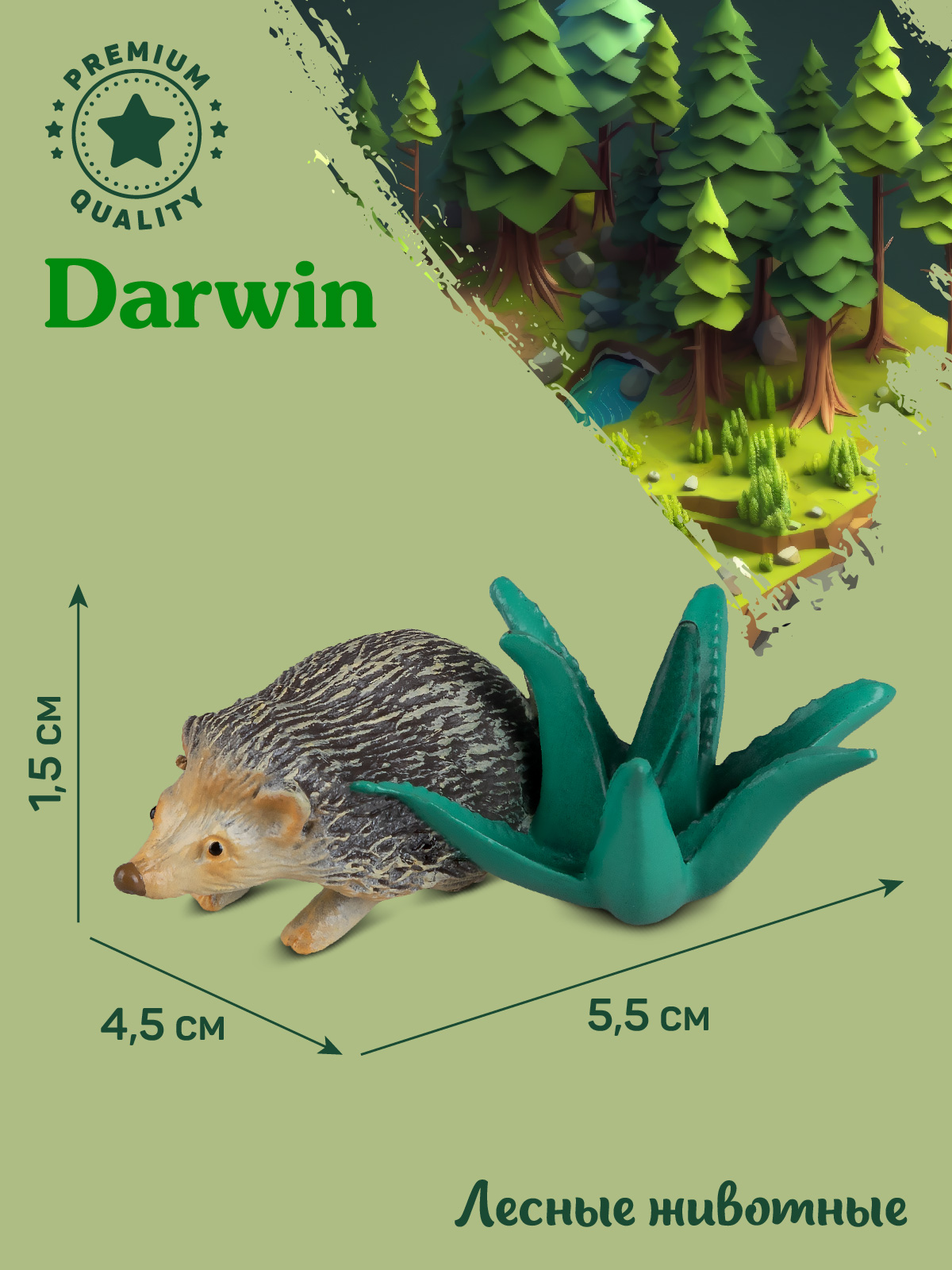 Фигурка DARWIN Животные Ёжик - фото 3