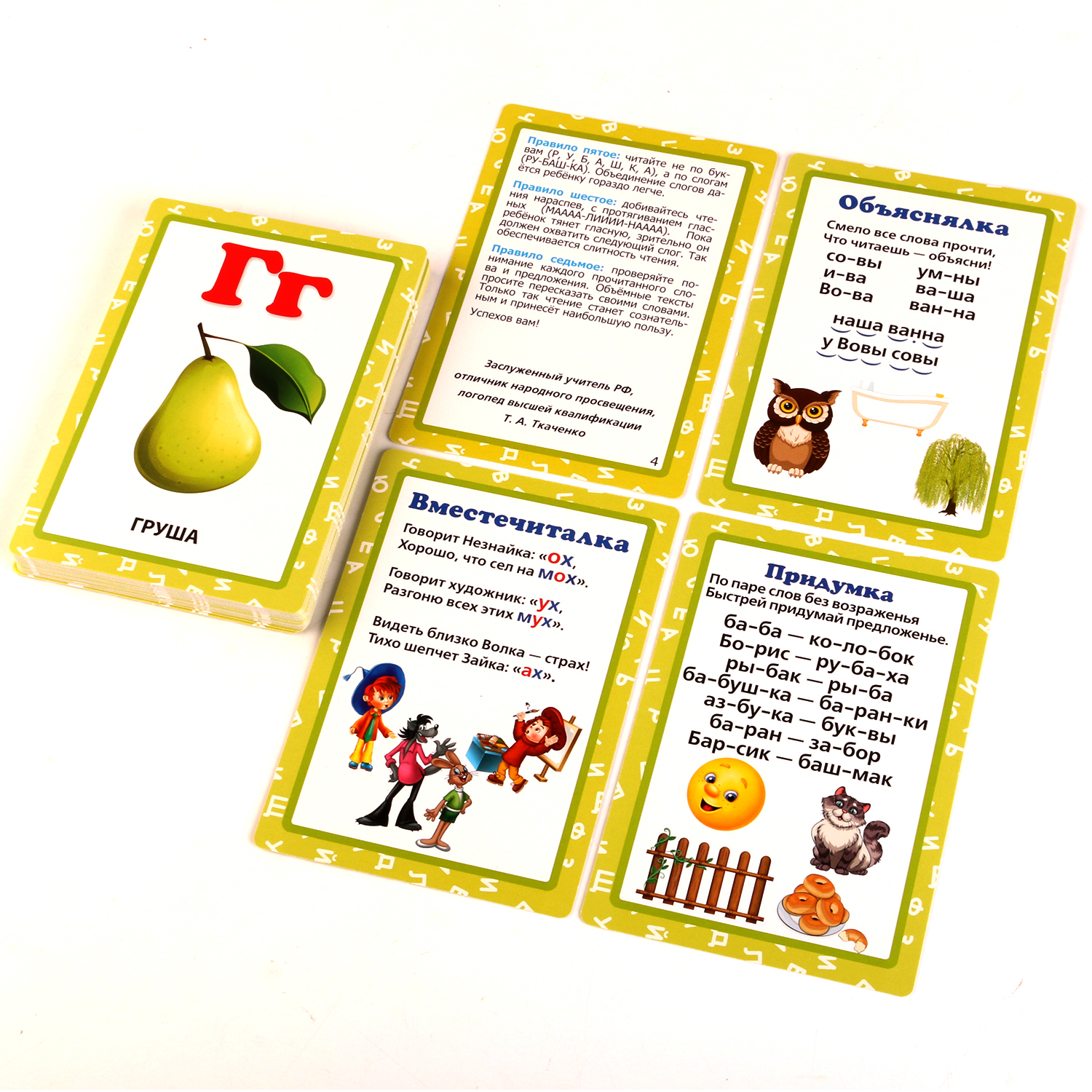 Настольная игра Умные игры Карточки Букварь - фото 4