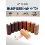 Нитки для шитья 40/2 Bestex 365м 10шт