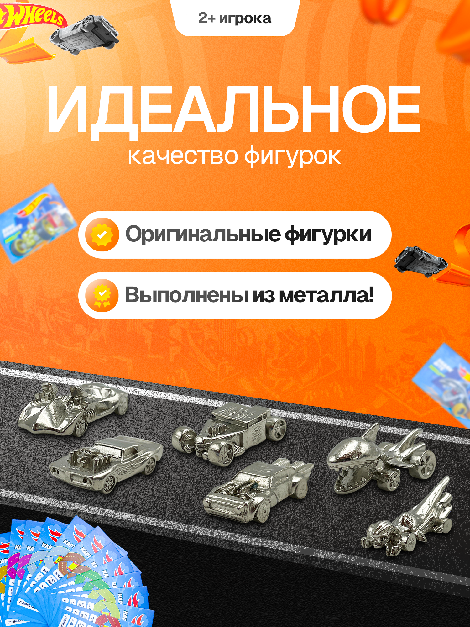 Настольная игра Hasbro Games Hot Wheels - фото 2
