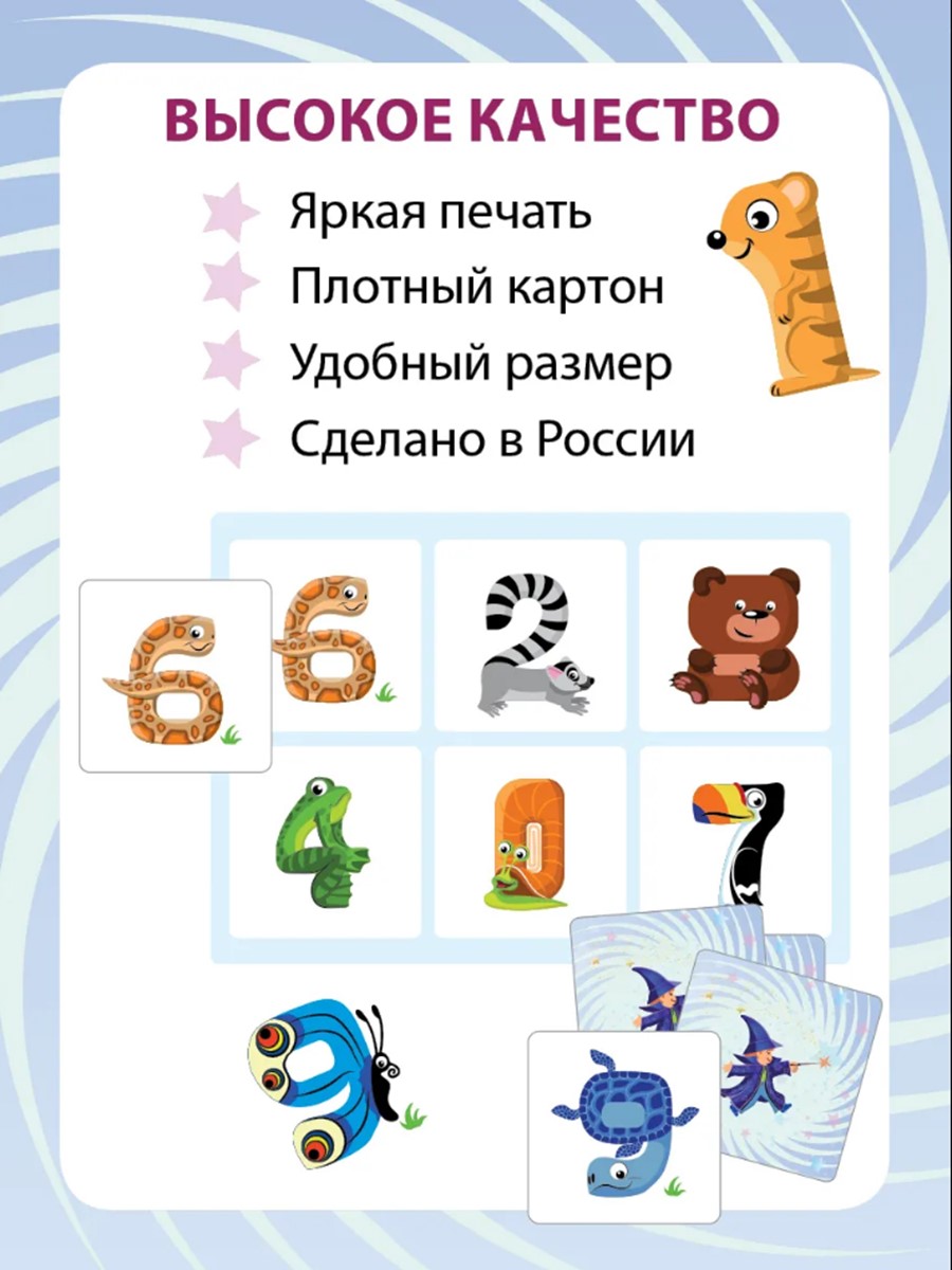 Настольная игра Игротека Матемагия. Математическое лото - фото 6