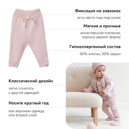 Штанишки Happy Baby