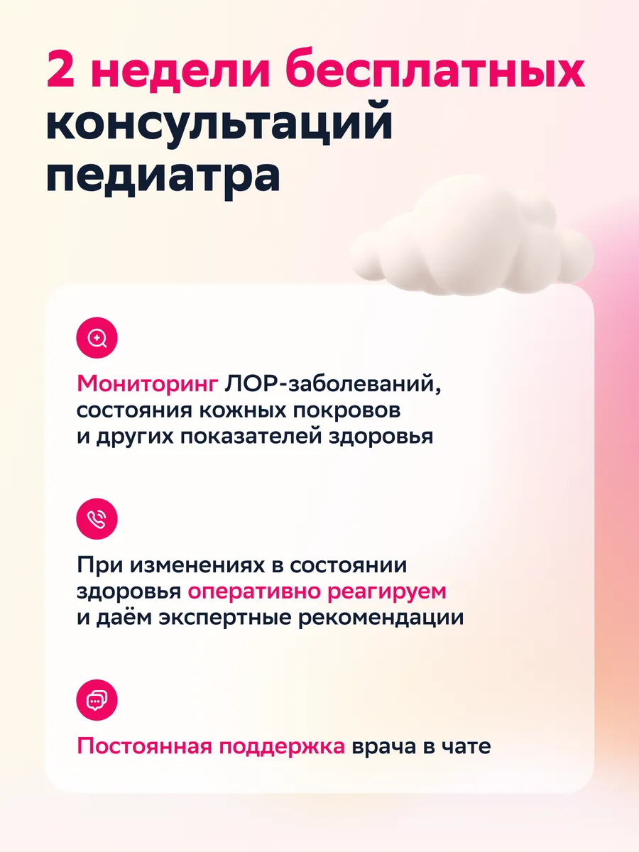 Отоскоп СберЗдоровье Жираф D3 Pro - фото 4