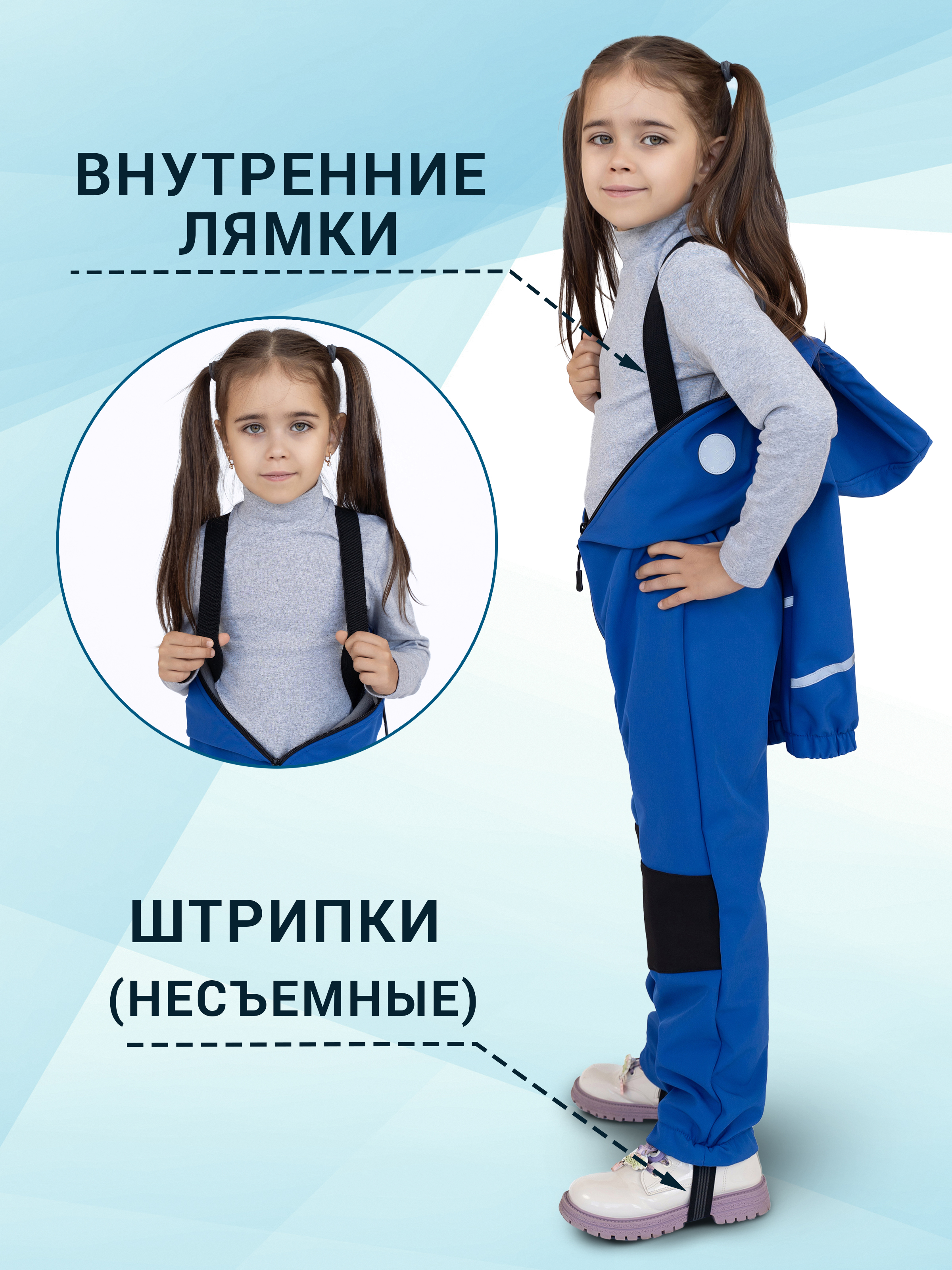 Комбинезон Arctic kids 30-043 василек - фото 3