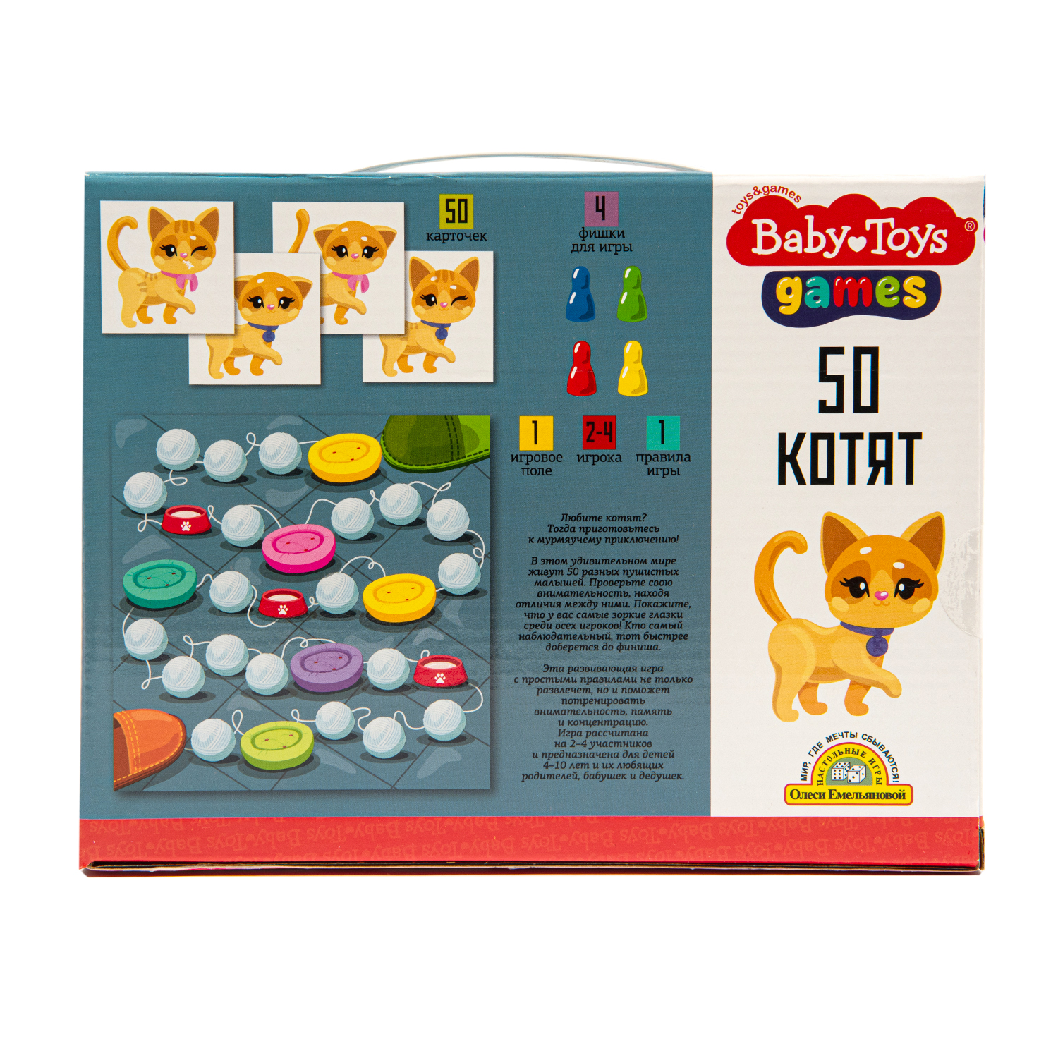 Настольная игра Baby Toys 50 котят - фото 6