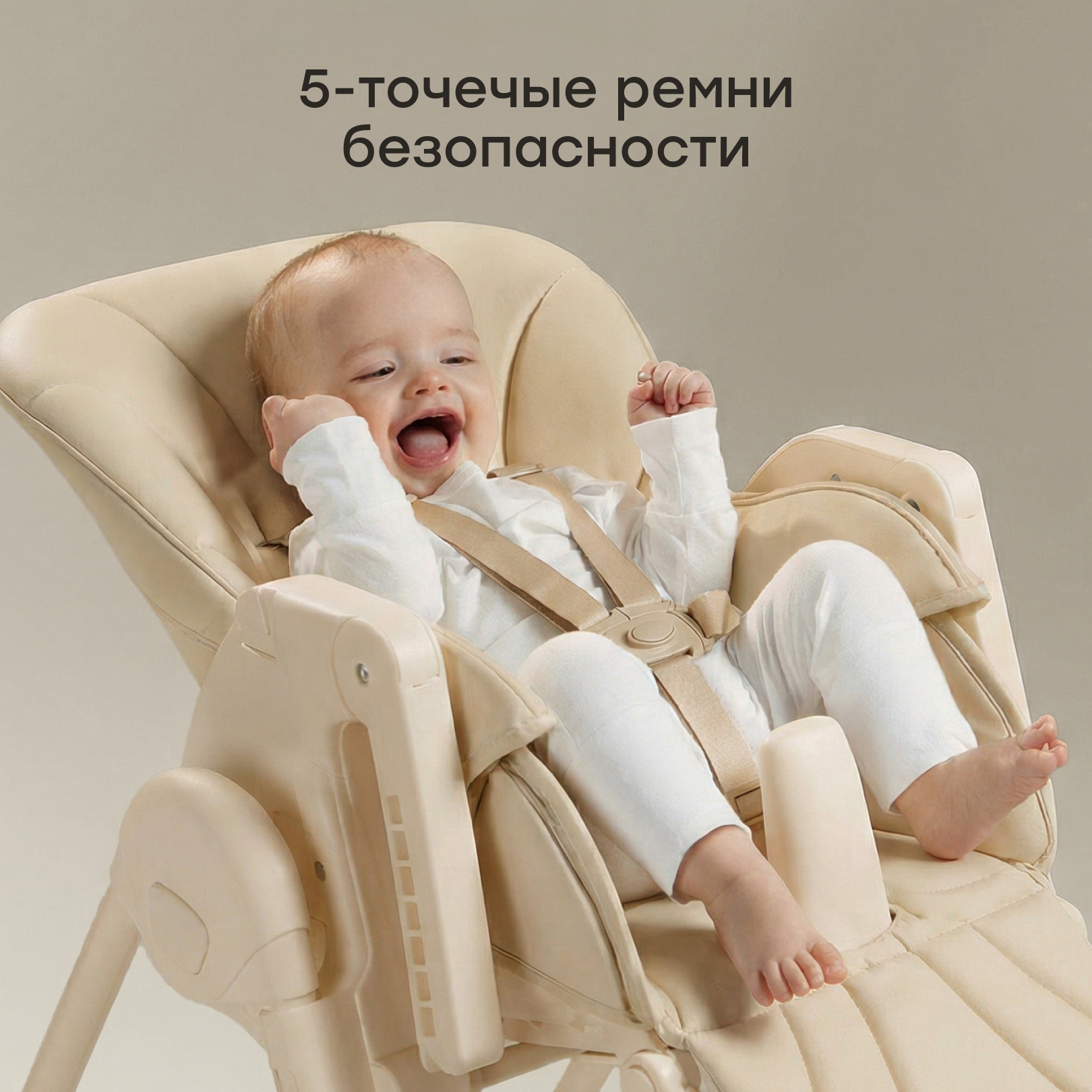Стульчик для кормления Happy Baby WILLIAM LUX бежевый - фото 4