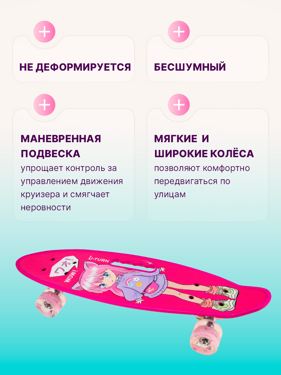 Скейтборд U-TURN 59 см - фото 5