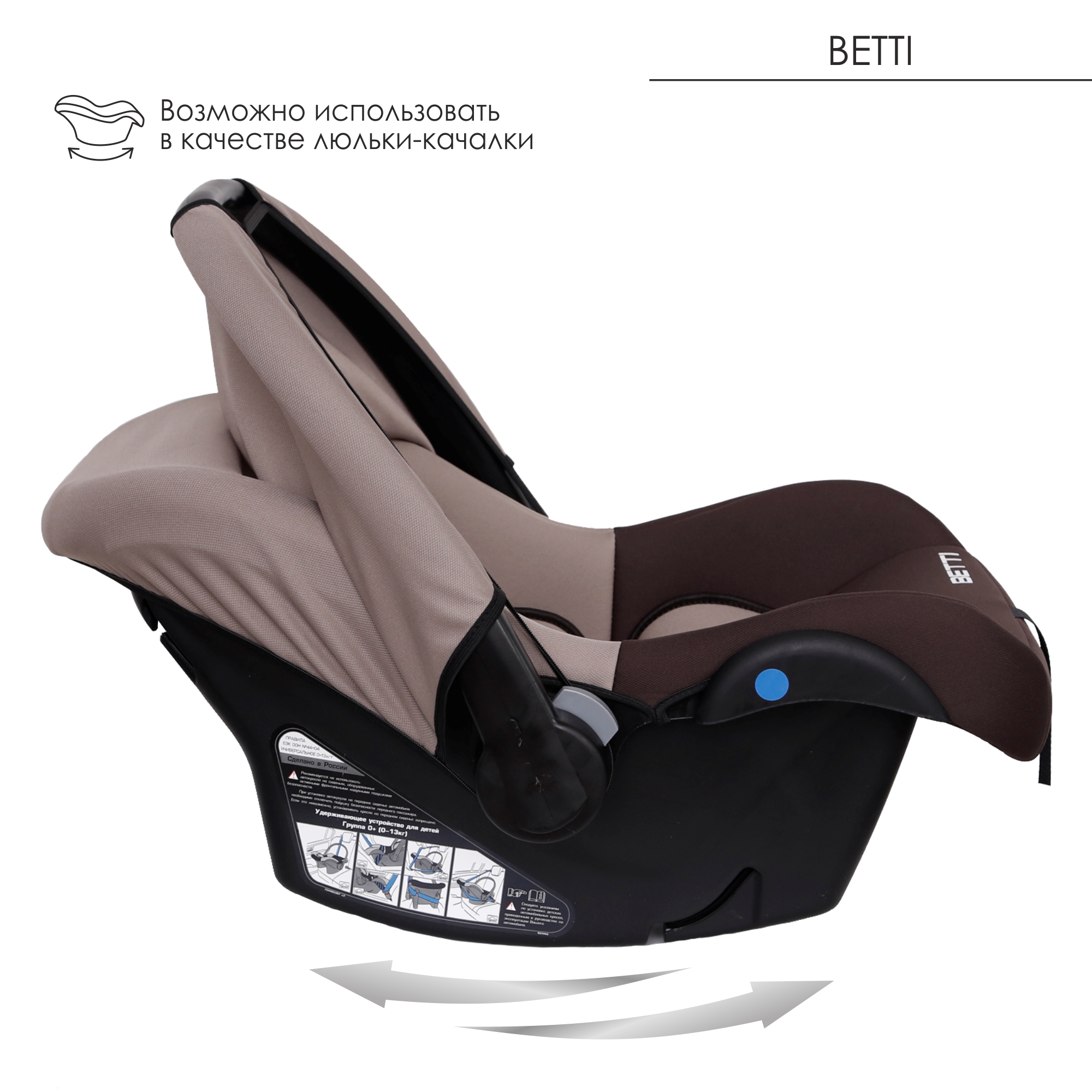 Автокресло Babyton Betti Mokko 0 (0 -13 кг) - фото 8