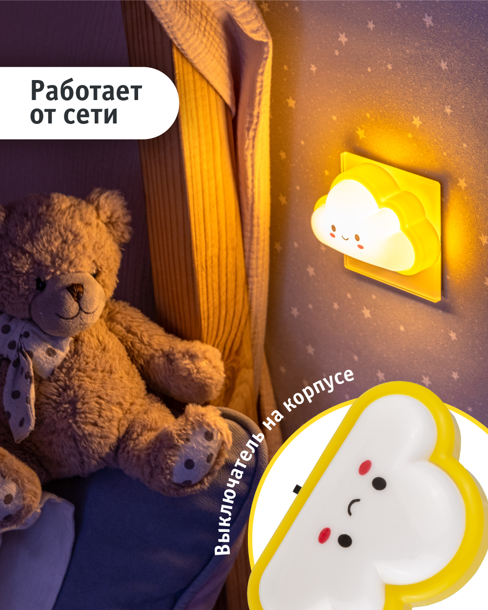 Ночник Navigator облачко с выключателем - фото 3