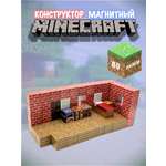 Конструктор Madliani кубики Майнкрафт магнитный 80 дет.
