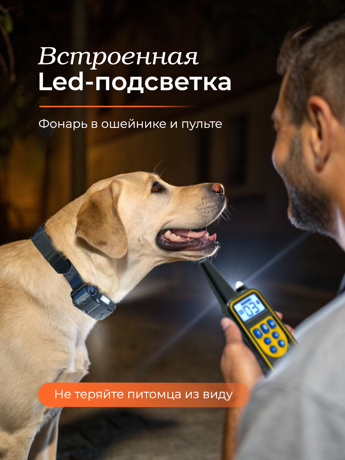 Ошейник для собак SuperPets электронный дрессировочный - фото 5