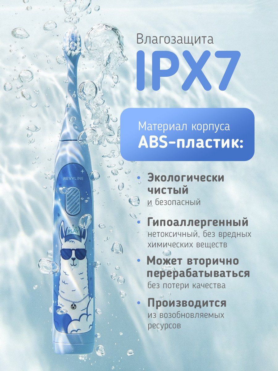 Зубная щетка электрическая Revyline от 3 лет - фото 3