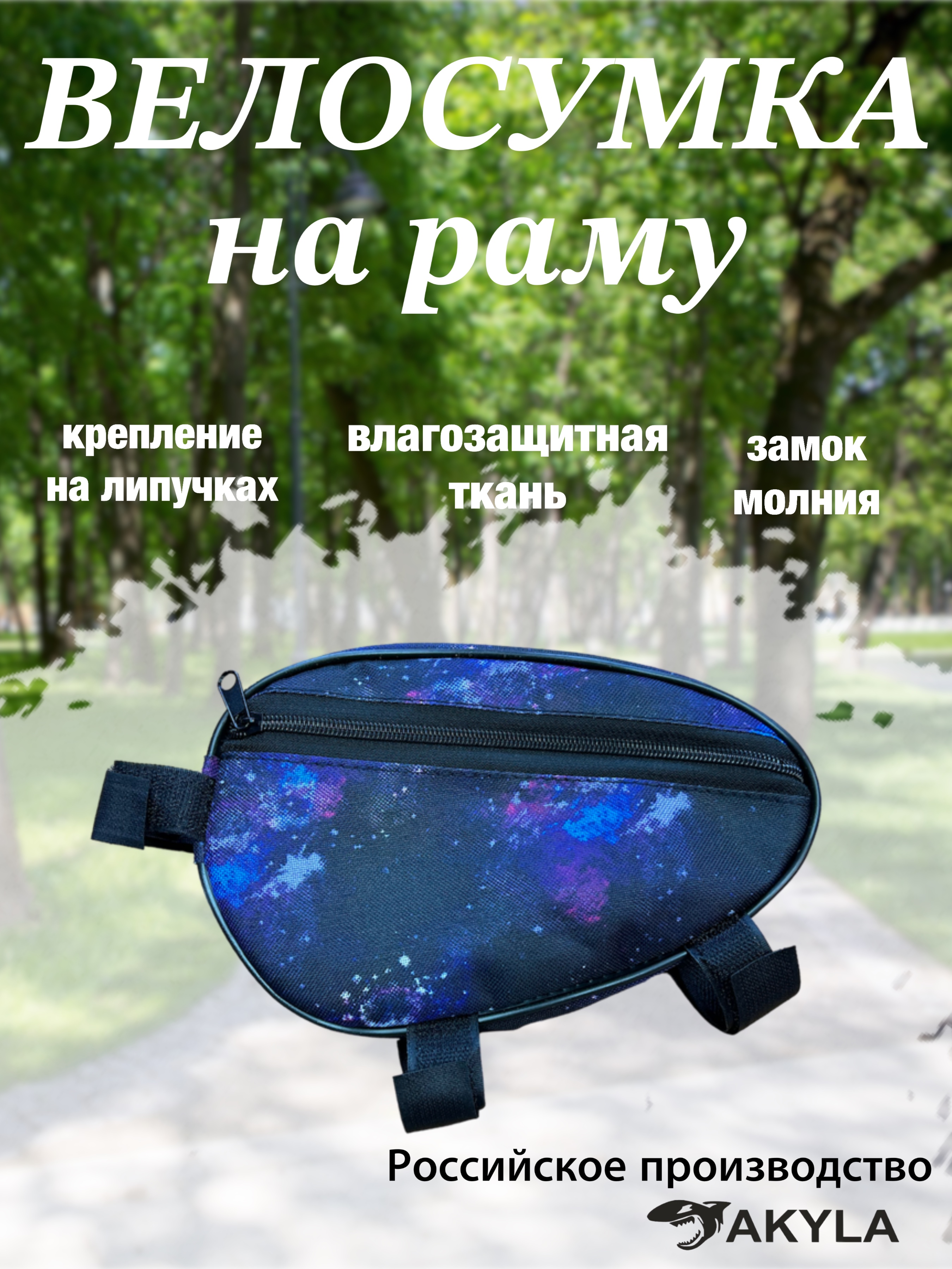 Сумка AKYLA - фото 5