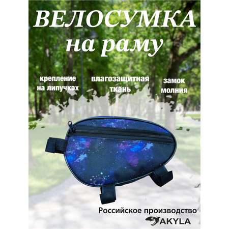 Сумка AKYLA