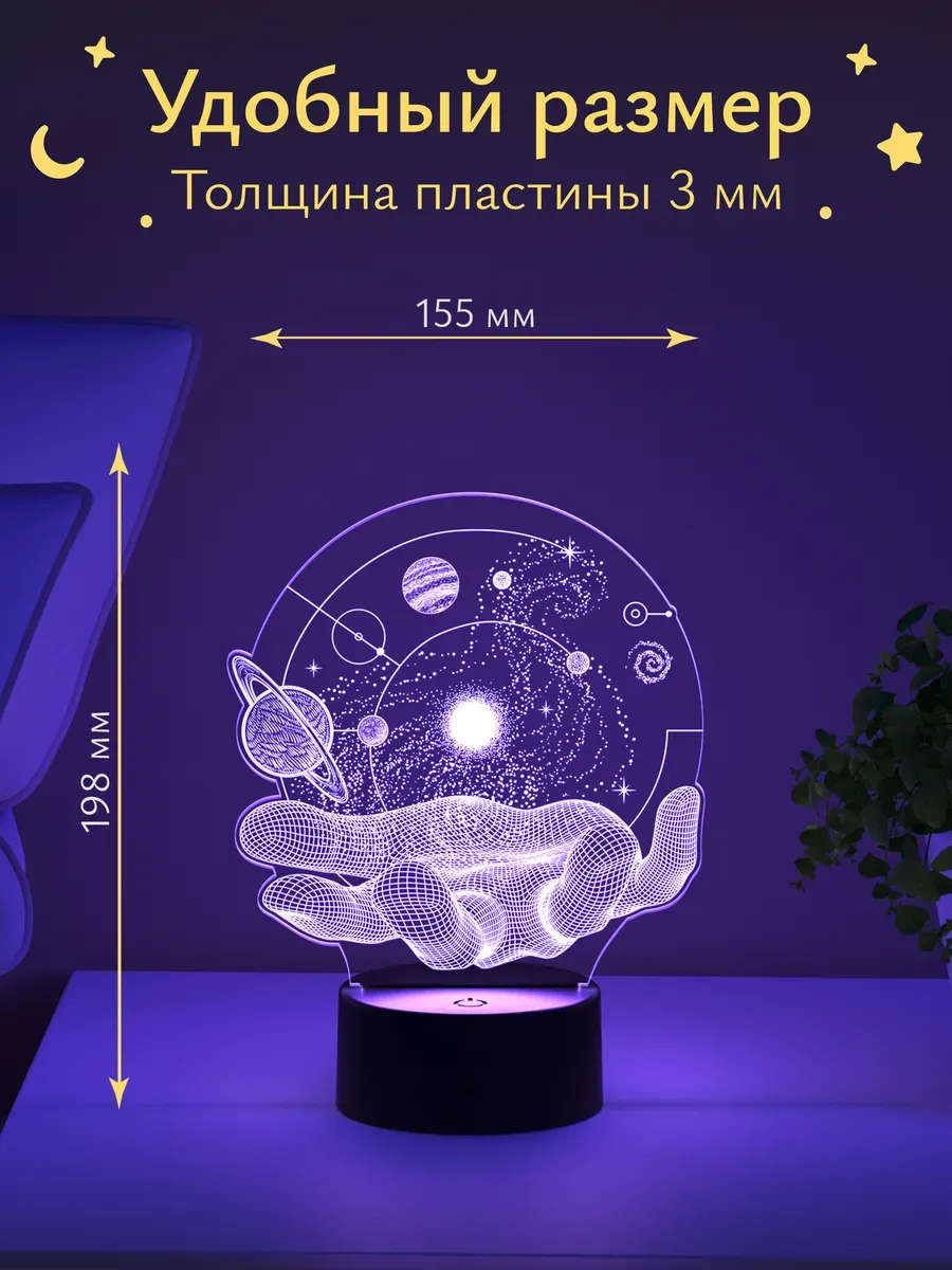 Ночник Светофей Вселенная на ладони - фото 2
