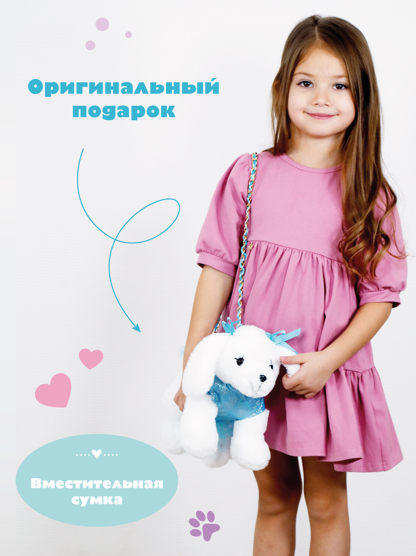Сумочка Fluffy Family Щенок - фото 5
