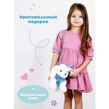 Сумочка Fluffy Family Щенок