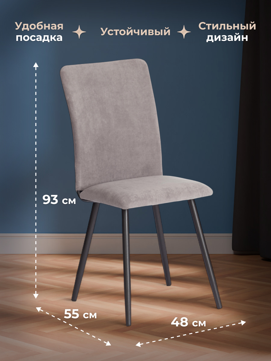 Стул TETCHAIR La Rousse велюр, серый - фото 6