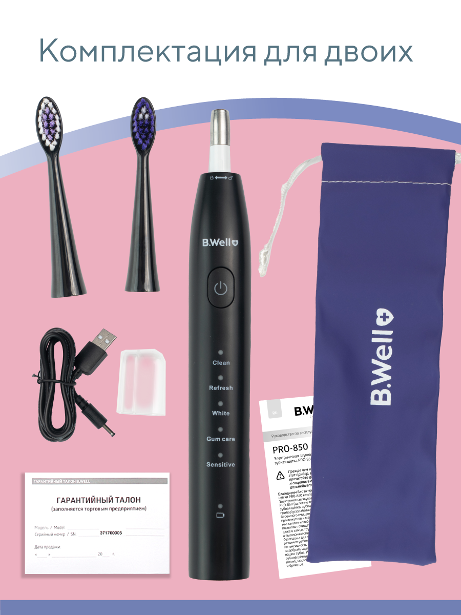 Зубная щетка электрическая B.Well - фото 14