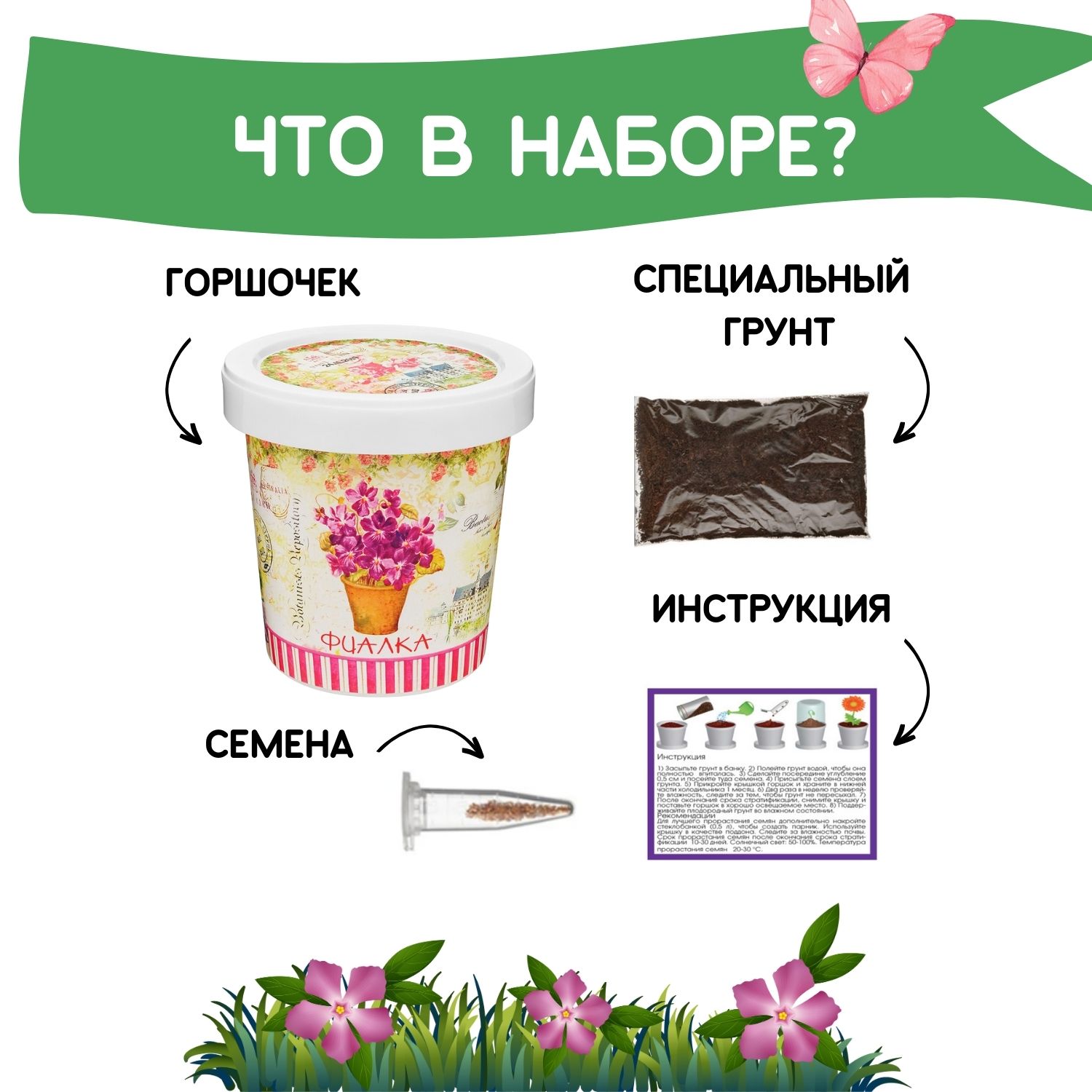 Набор для выращивания Rostok Visa - фото 3