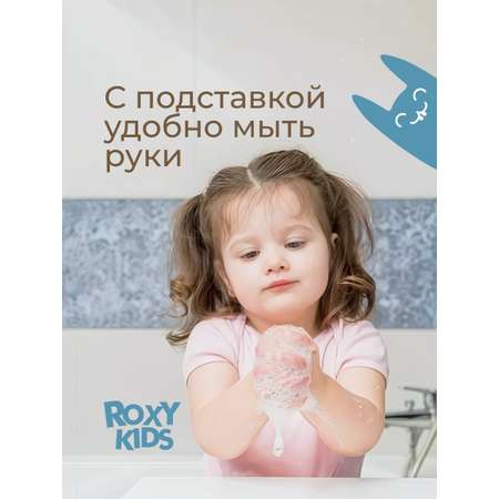 Подставка для ног ROXY-KIDS