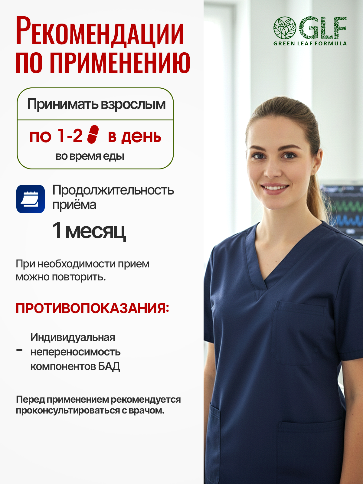 Витамины для мужчин Green Leaf Formula L-цитруллин аминокислота янтарная кислота витамины группы В - фото 8