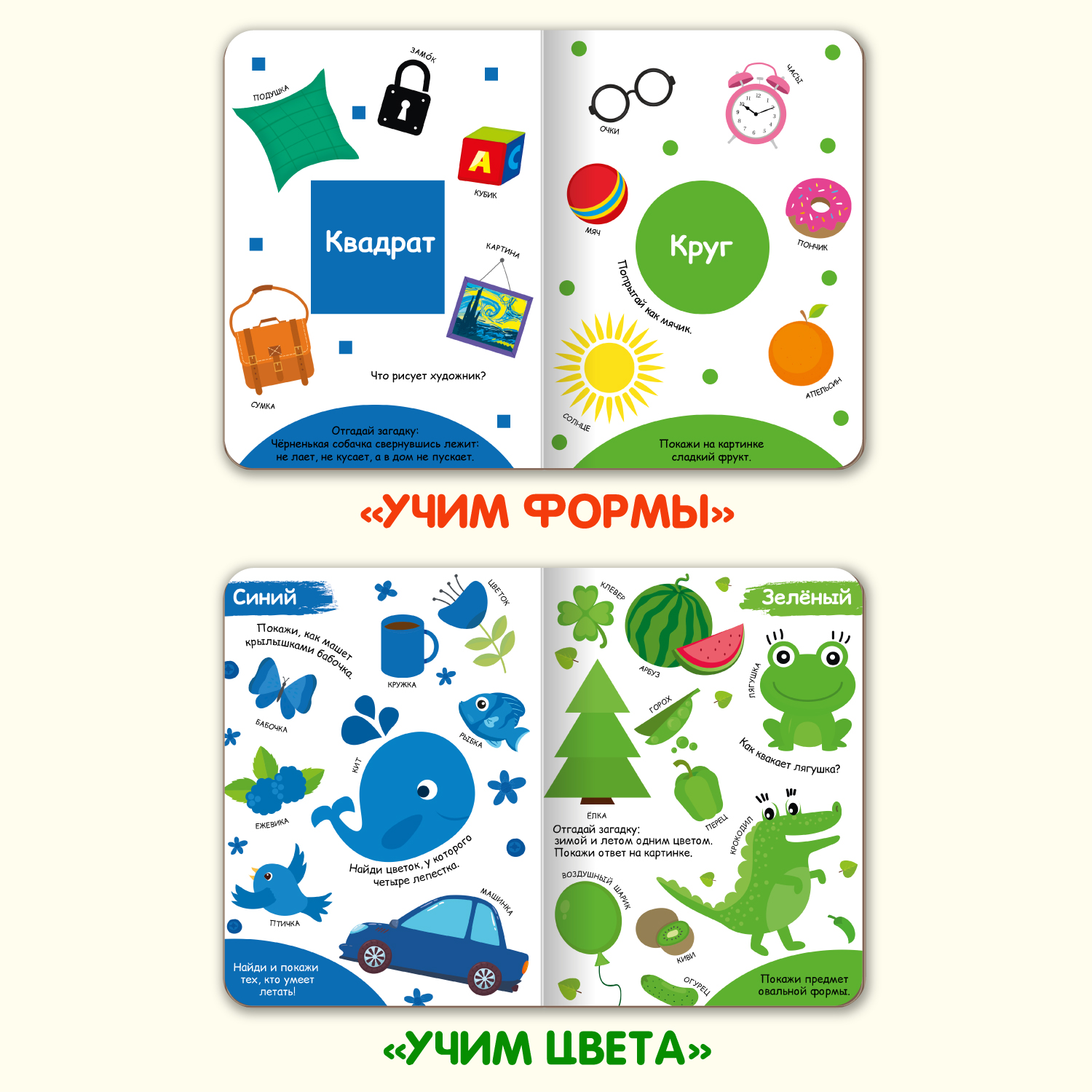 Книжки Проф-Пресс картонные 4 шт. А5. Азбука+счёт+учим формы+учим цвета - фото 4