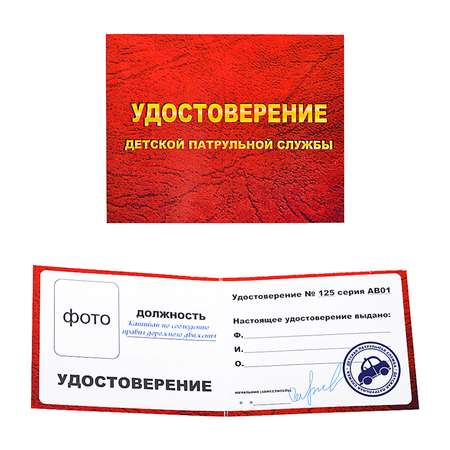 Игрушка ПК Лидер Полицейский (экипировка, костюм)