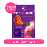 Корм для собак Pet-a-Pet 85г с чувствительным пищеварением кусочки с кроликом в желе пауч