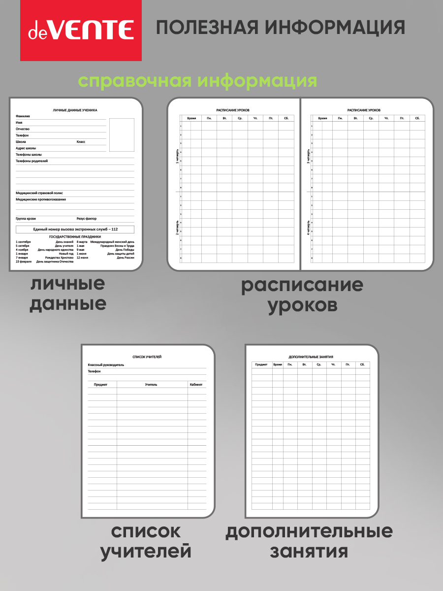 Дневник deVENTE Karma 48 листов - фото 6
