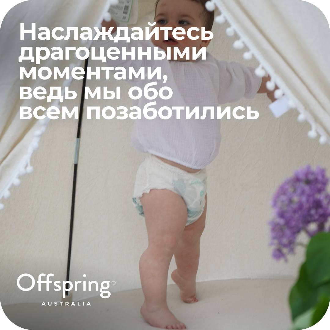 Трусики Offspring M (6-11 кг) 42 шт. - фото 11