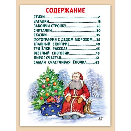Книга Алтей Пирог счастья