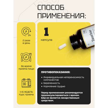 Витамины Zolten Tabs Таурин