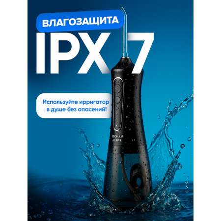 Ирригатор PECHAM импульсный, микропузырьковый, ручной 360 реж.
