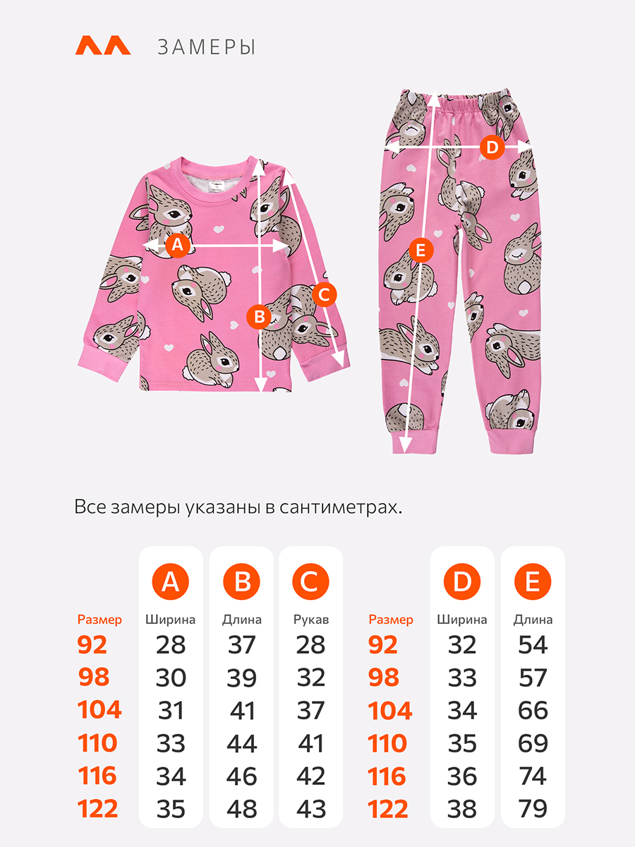 Пижама HappyFox HF00920розовый - фото 10